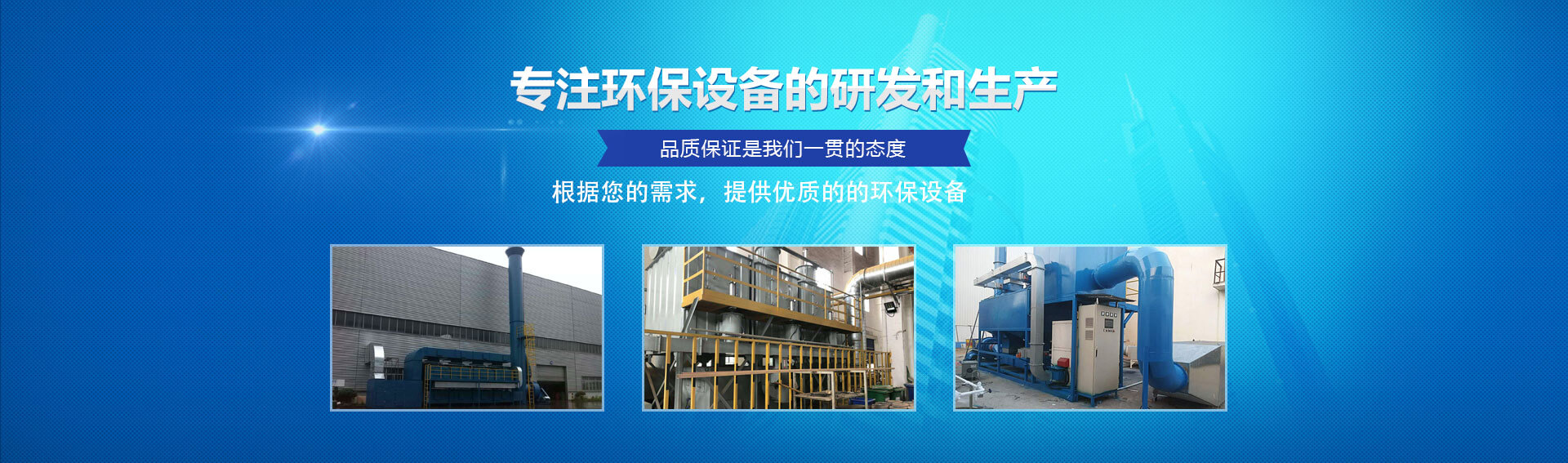 江蘇華納環保科技有限公司